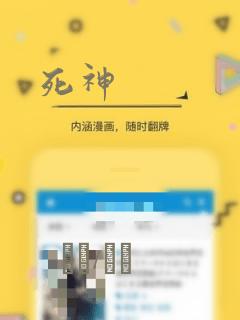 死神：结局+番外