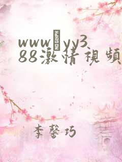 www·yy388激情视频