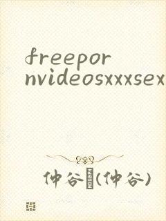 freepornvideosxxxsex