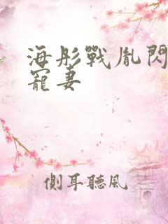 海彤战胤闪婚总宠妻