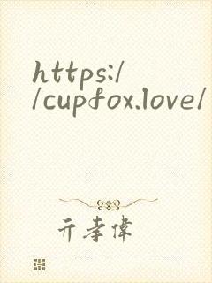 https://cupfox.love/
