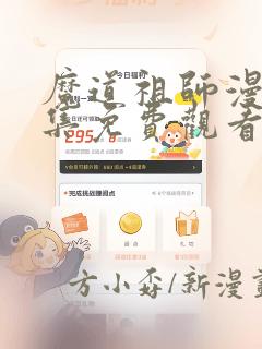 掠天记小说未删版