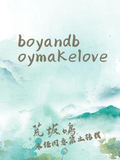 boyandboymakelove