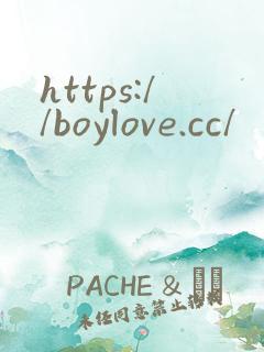 https://boylove.cc/