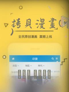 拷贝漫画(官网)