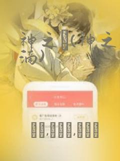 神之雫(神之水滴)：结局+番外