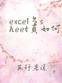 excel多sheet页如何转成pdf