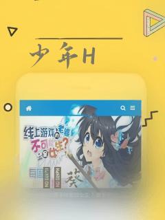 少年H：结局+番外