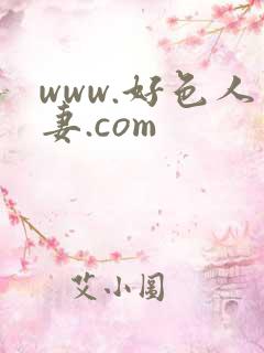 www.好色人妻.com