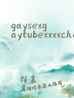 gaysexgaytubexxxxchainals