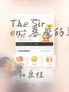 The Siren : 恶魔的契约家人