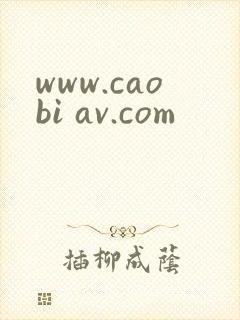www.caobi av.com