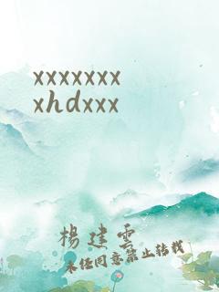 xxxxxxxxhdxxx