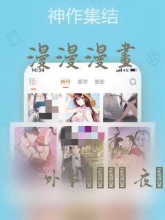 漫漫漫画：结局+番外