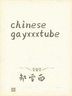 chinesegayxxxtube