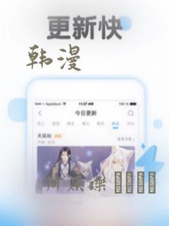 韩漫：结局+番外