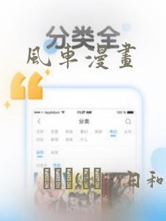 风车漫画：结局+番外