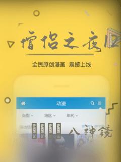 僧侣之夜12集免费阅读