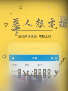 恶人想要抢救一下