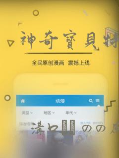 神奇宝贝特别篇