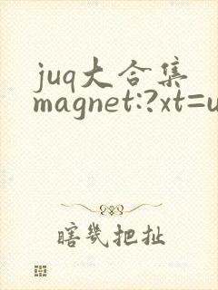 juq大合集 magnet:?xt=urn:btih: