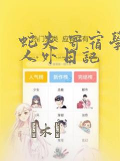 python dict 查找link