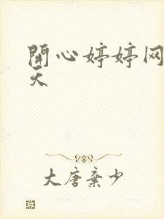 开心婷婷网五月天