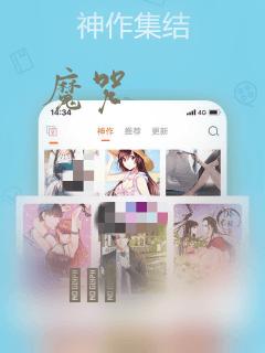 魔咒：结局+番外