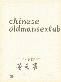 chineseoldmansextube
