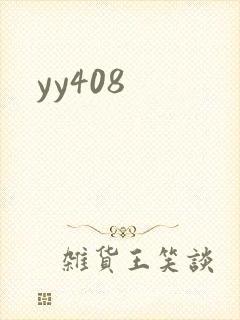 yy408