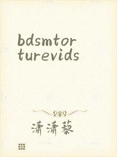 bdsmtorturevids