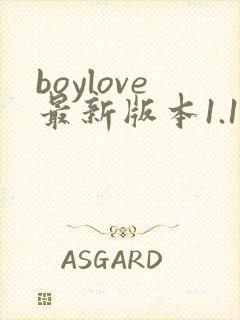 boylove最新版本1.1.4下载