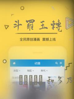 斗罗玉转：结局+番外