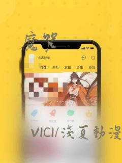 魔咒：结局+番外