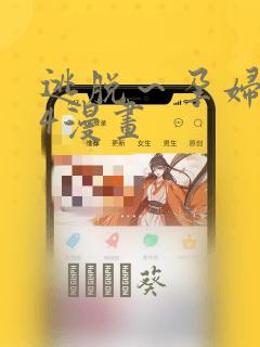 grannytubexxx免费阅读