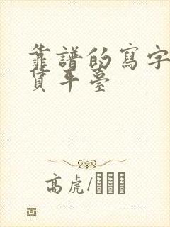 靠谱的写字楼租赁平台