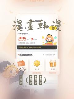 漫画韩漫：结局+番外