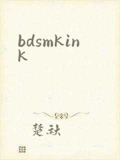bdsmkink