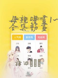 中国古代神话传说的作者是谁