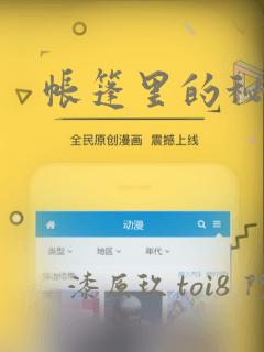 帐篷里的秘密：结局+番外