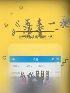 《再来一次好吗》漫画