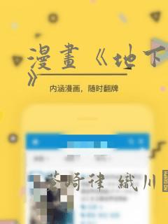 漫画《地下偶像》：结局+番外