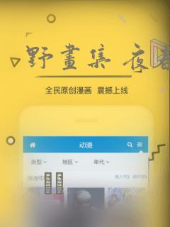 野画集 夜春宫：结局+番外