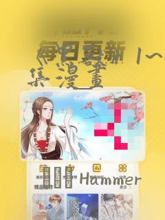 《黑兽》1~6集漫画：结局+番外