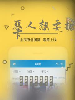 恶人想要抢救一下