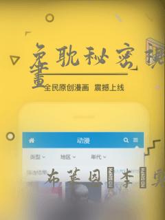 免耽秘密视角漫画：结局+番外