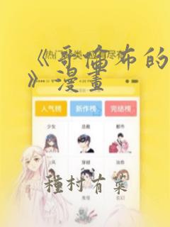 python keyerror:漫画