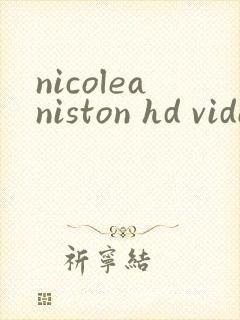 nicoleaniston hd video