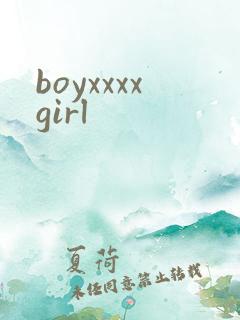 boyxxxxgirl