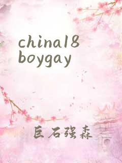china18boygay